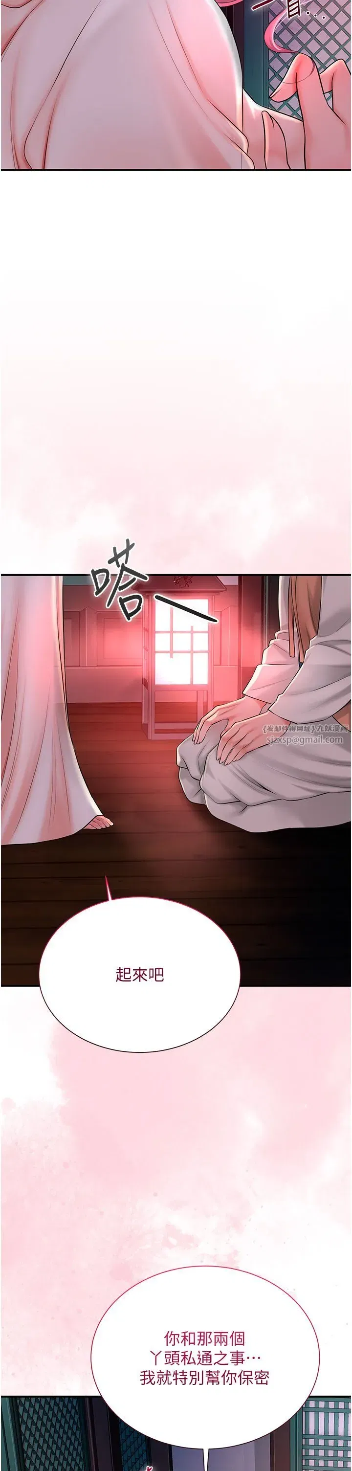 第22話-陰氣強大的女人