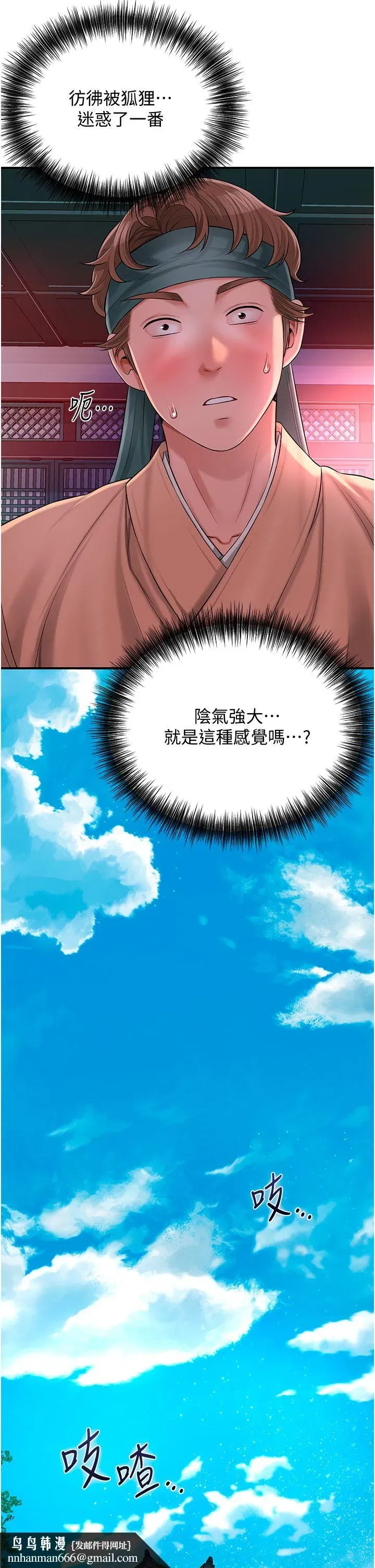 第22話-陰氣強大的女人