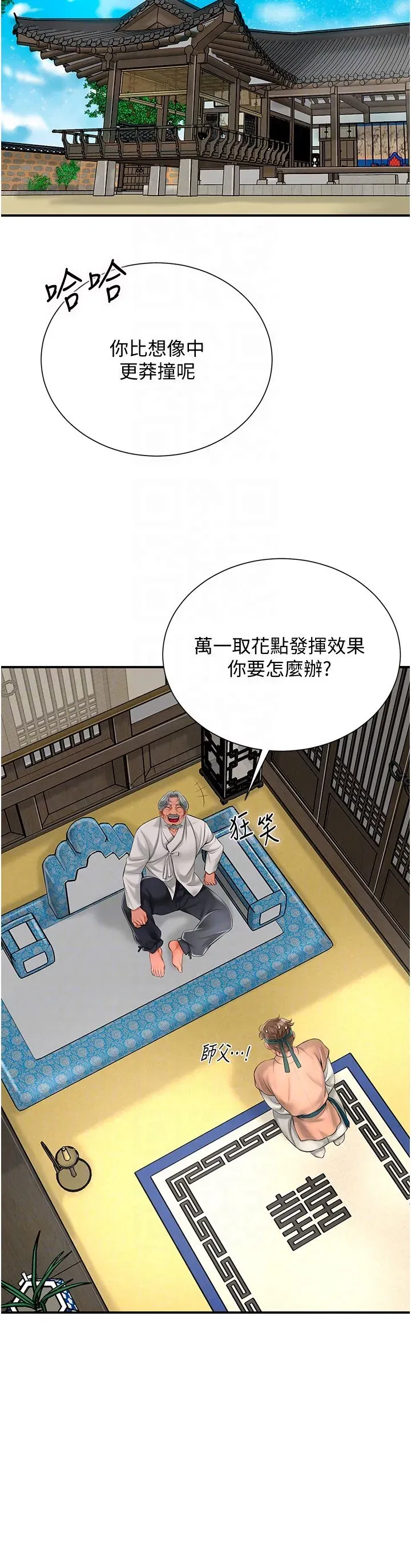 第22話-陰氣強大的女人