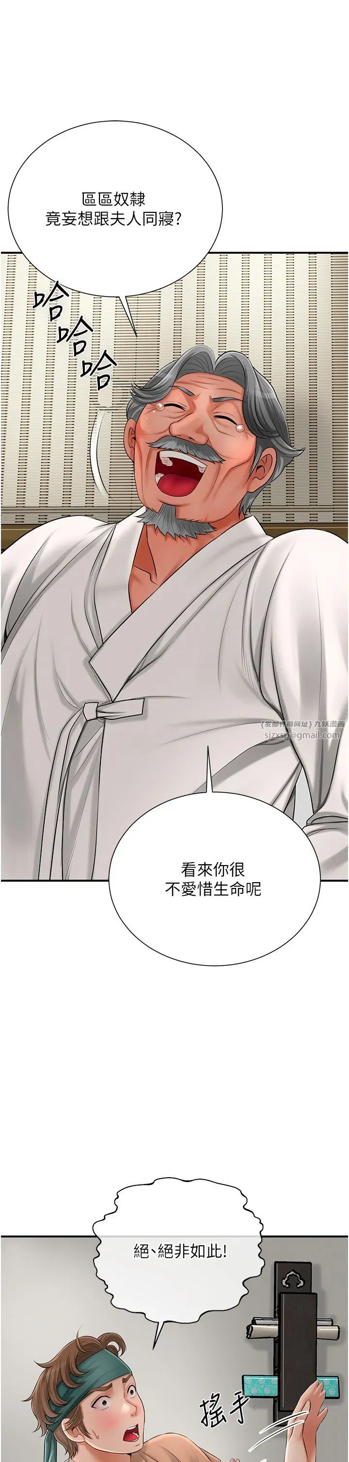 第22話-陰氣強大的女人