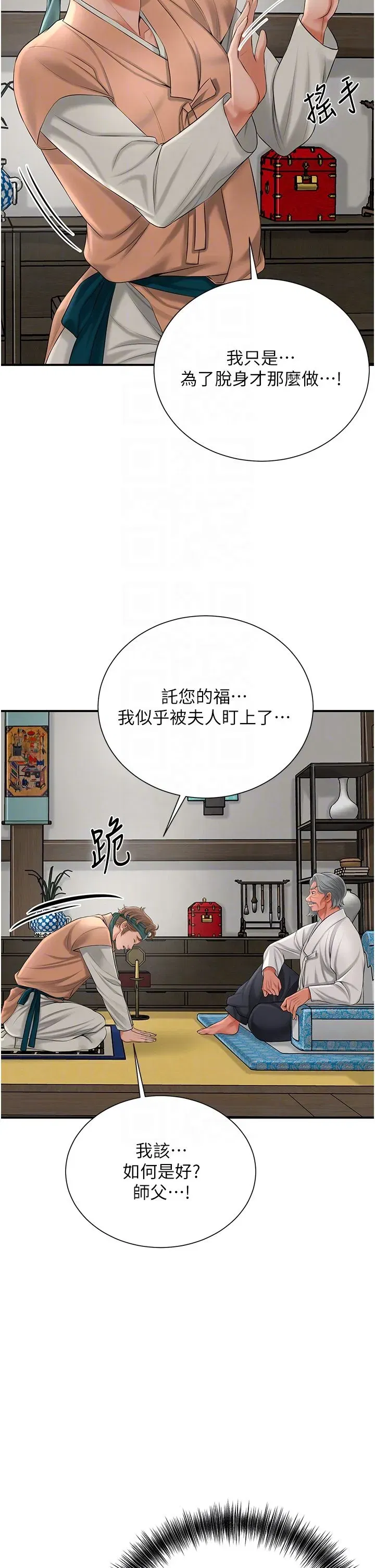 第22話-陰氣強大的女人