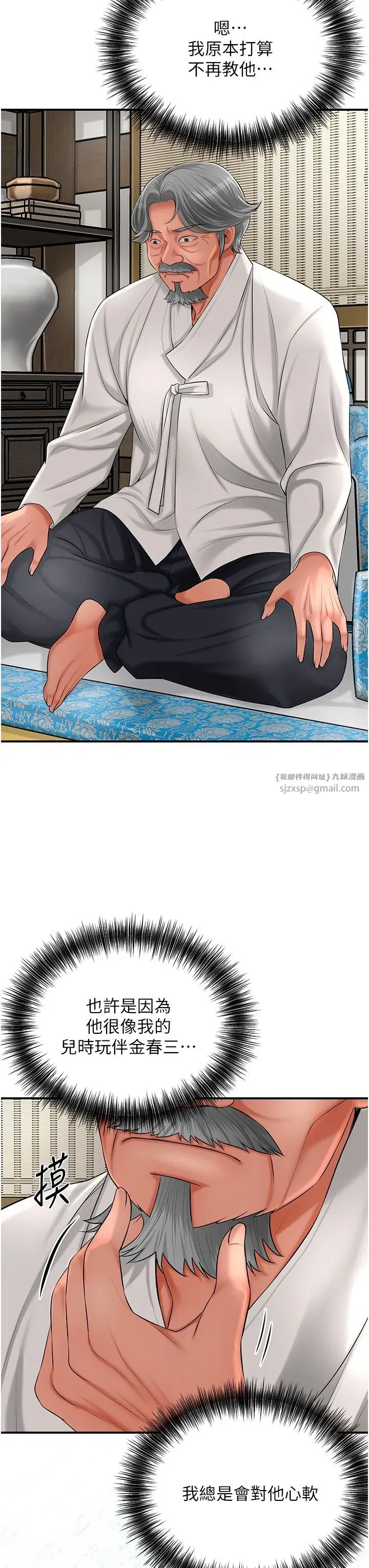 第22話-陰氣強大的女人