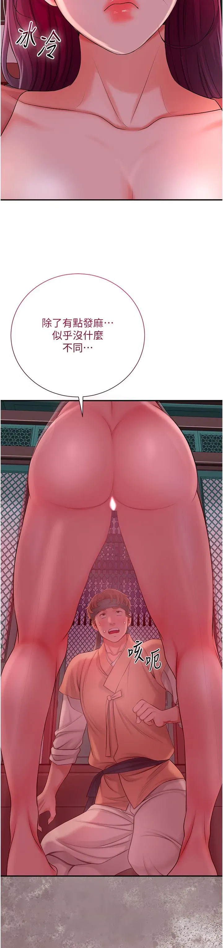 第22話-陰氣強大的女人