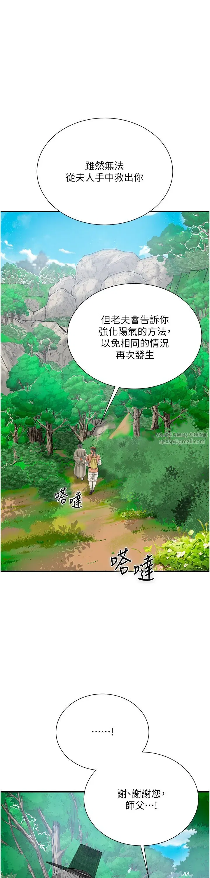 第22話-陰氣強大的女人