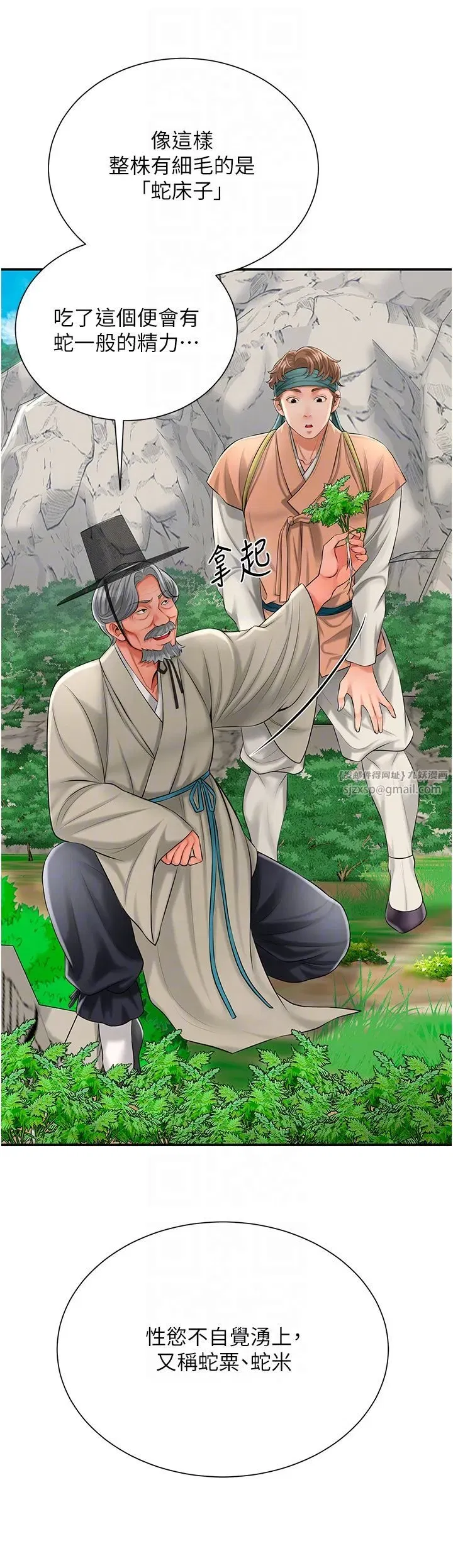 第22話-陰氣強大的女人