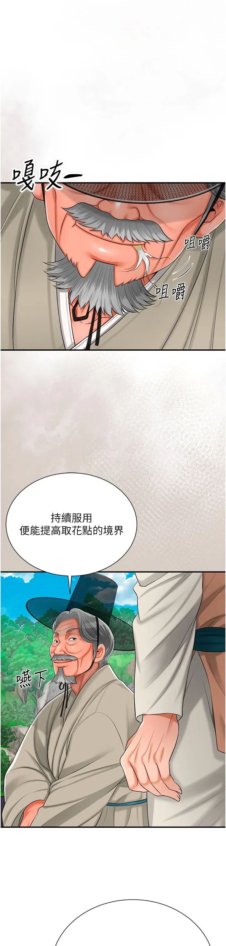 第22話-陰氣強大的女人