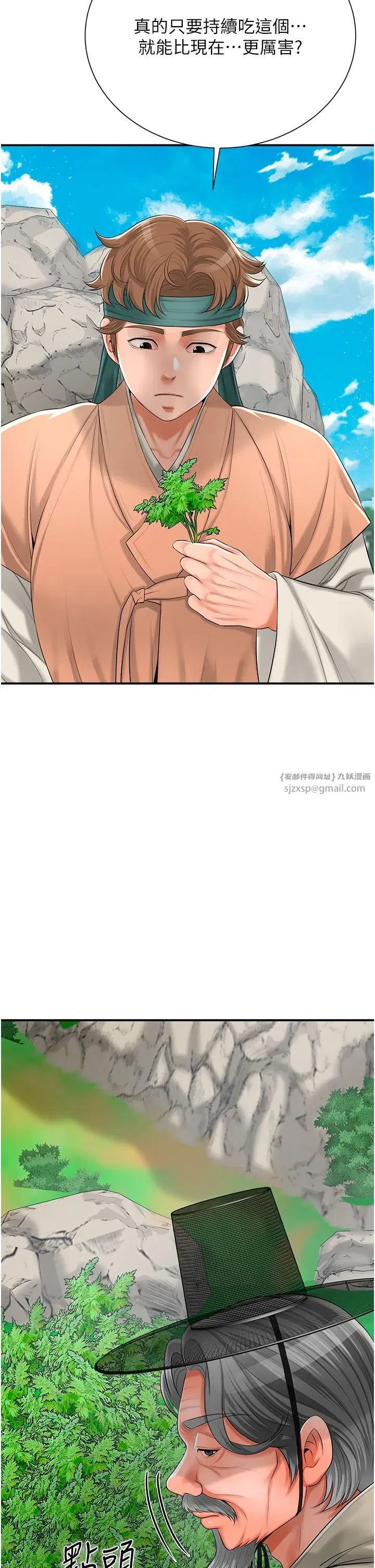 第22話-陰氣強大的女人