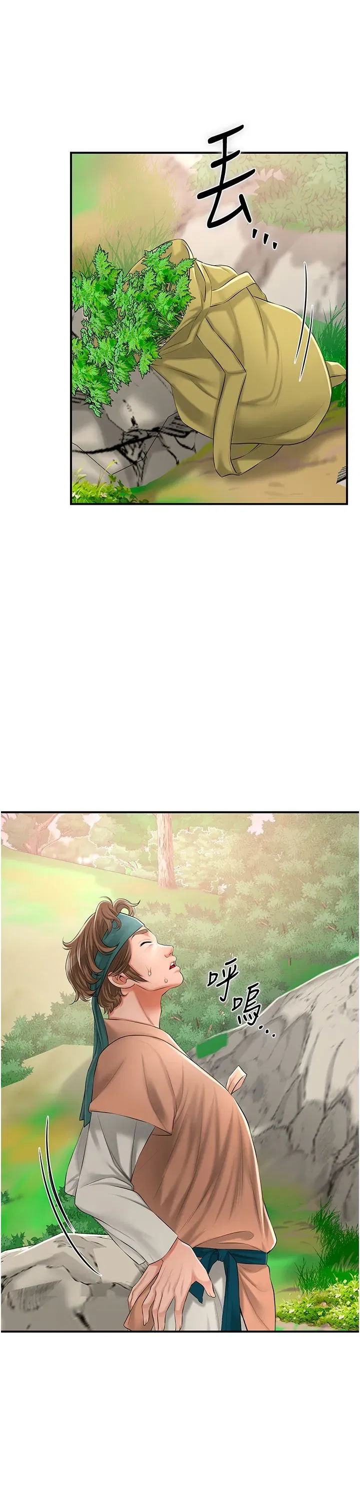 第22話-陰氣強大的女人