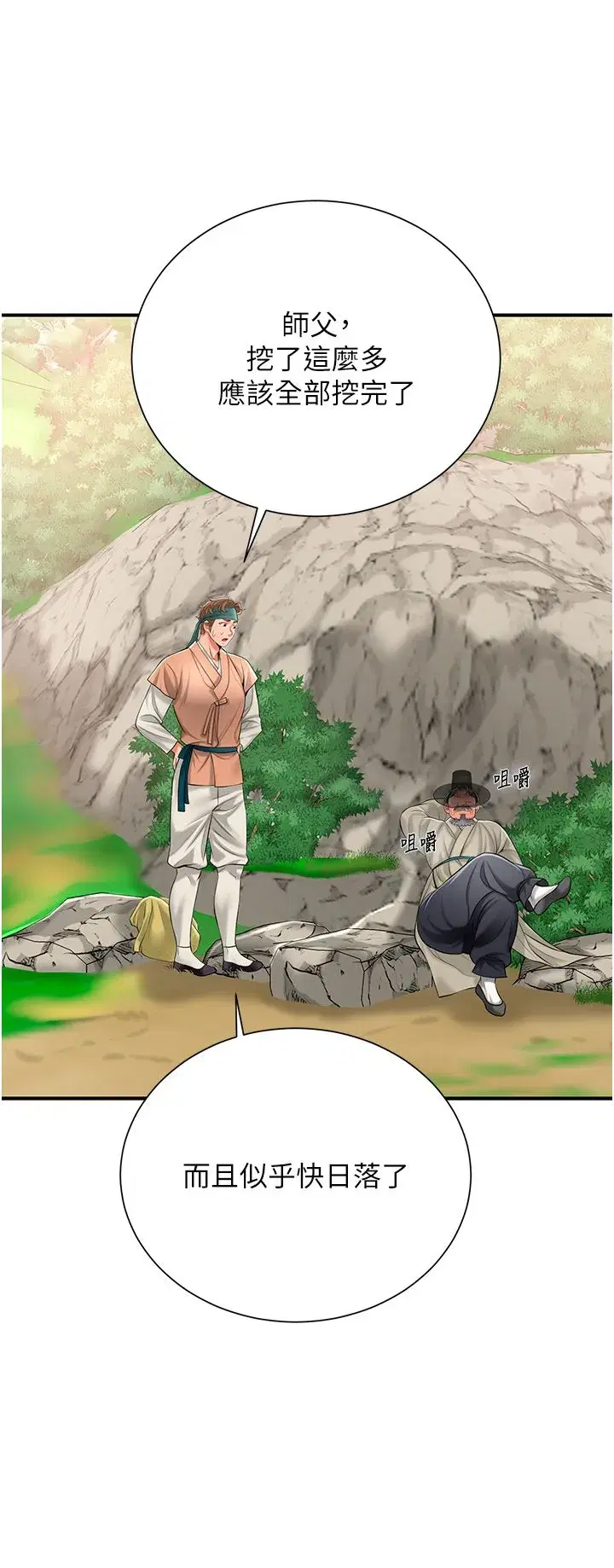 第22話-陰氣強大的女人