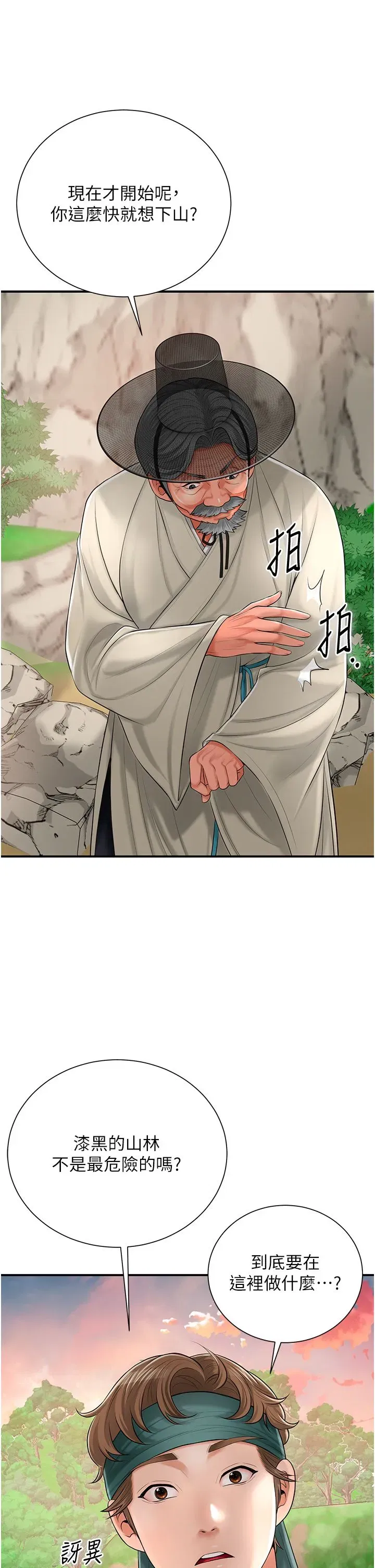 第22話-陰氣強大的女人