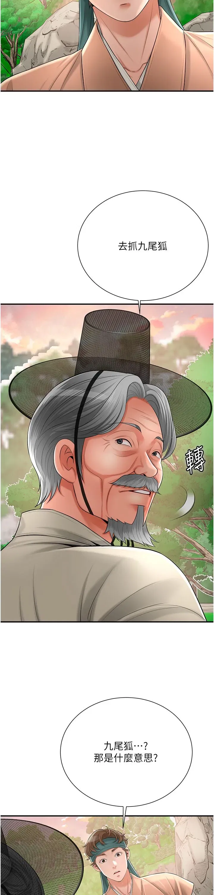 第22話-陰氣強大的女人