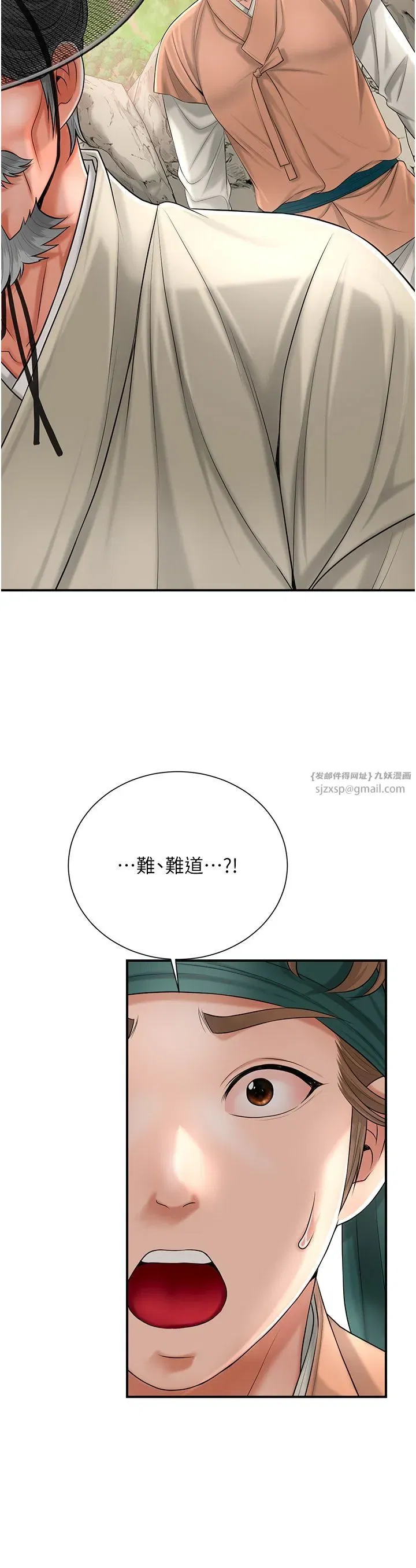 第22話-陰氣強大的女人