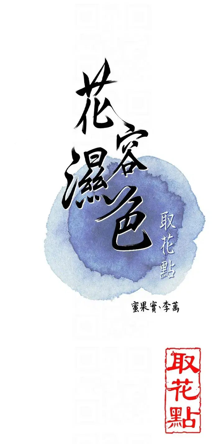 第22話-陰氣強大的女人