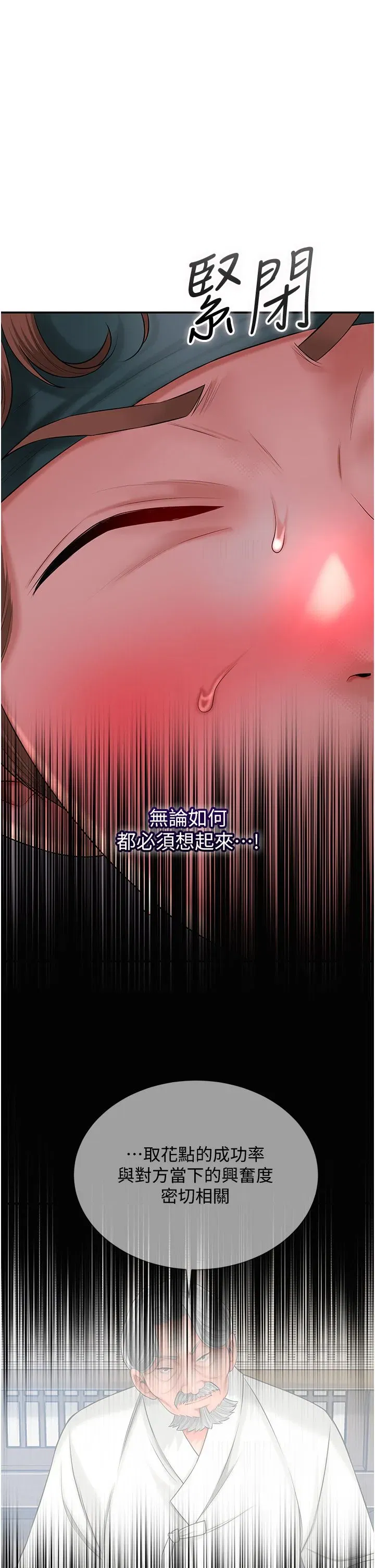 第22話-陰氣強大的女人