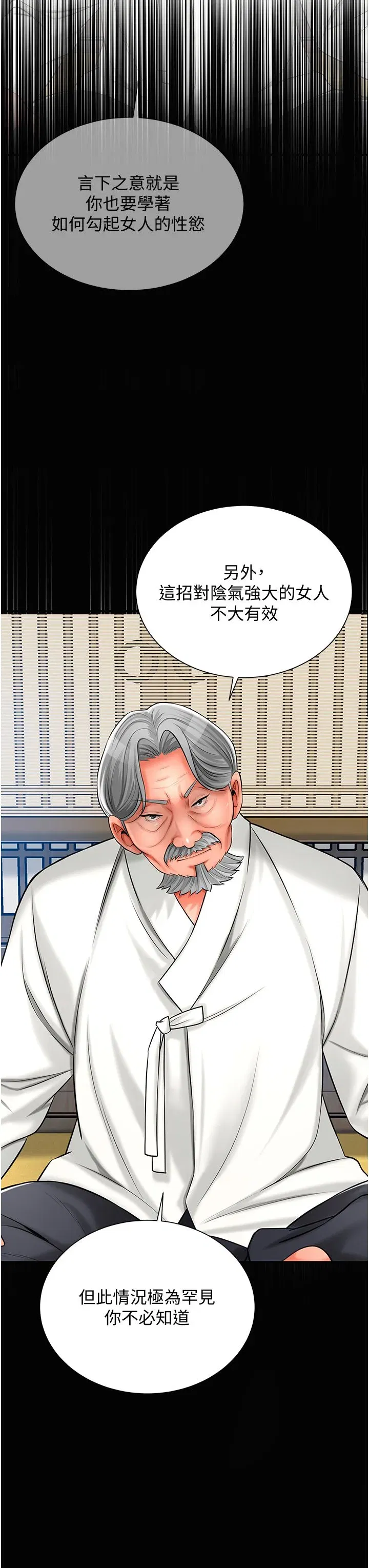 第22話-陰氣強大的女人