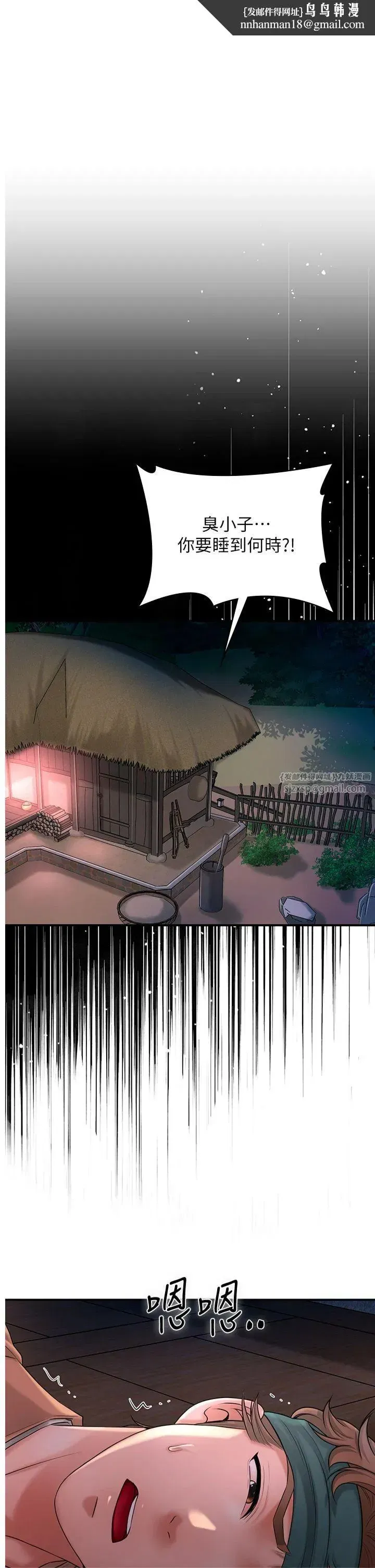 第25話-妳的身體是我的!!