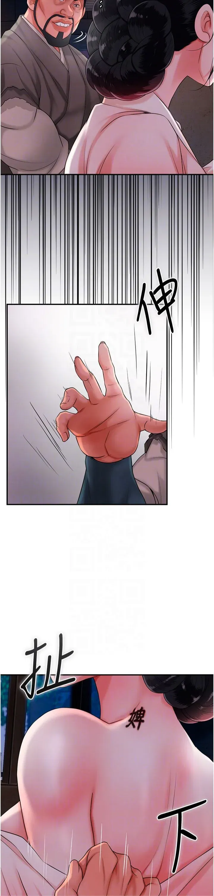 第25話-妳的身體是我的!!