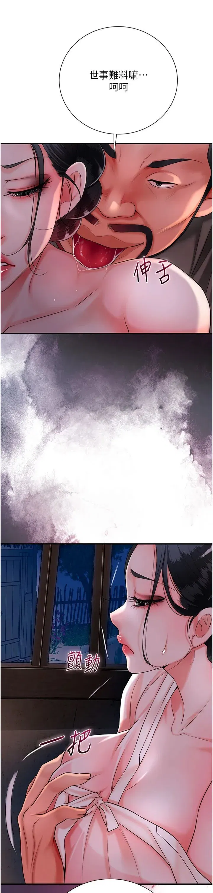 第25話-妳的身體是我的!!