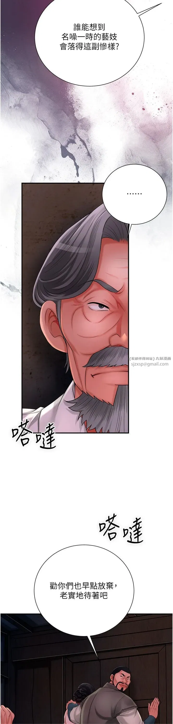 第25話-妳的身體是我的!!