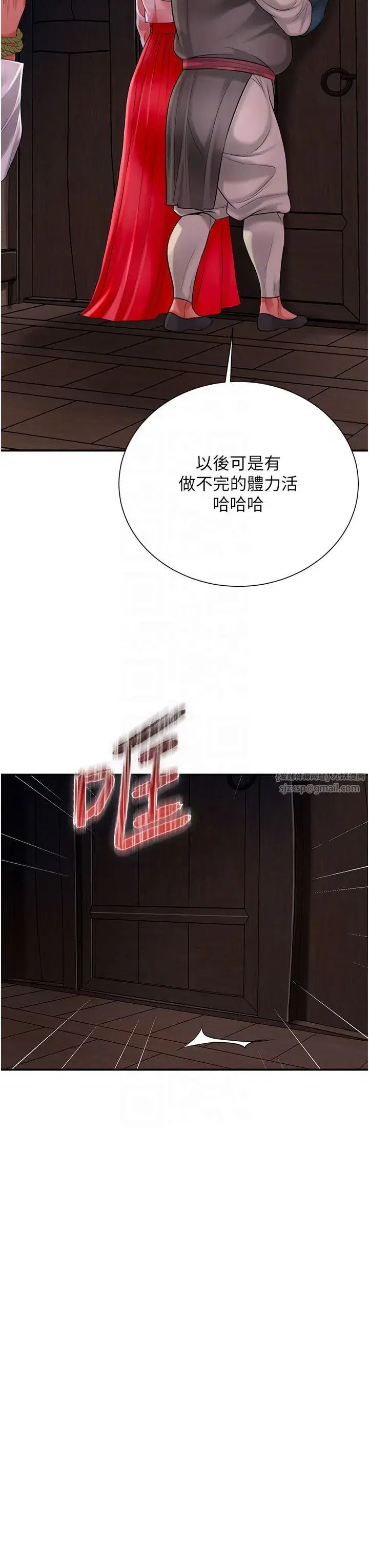 第25話-妳的身體是我的!!