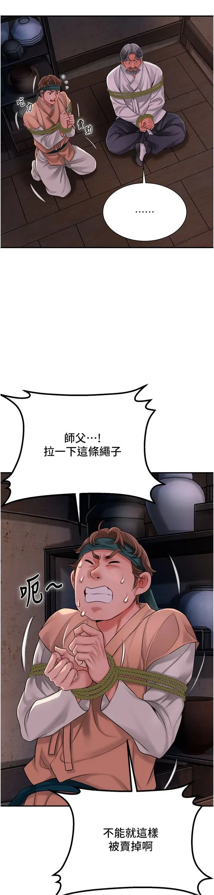 第25話-妳的身體是我的!!