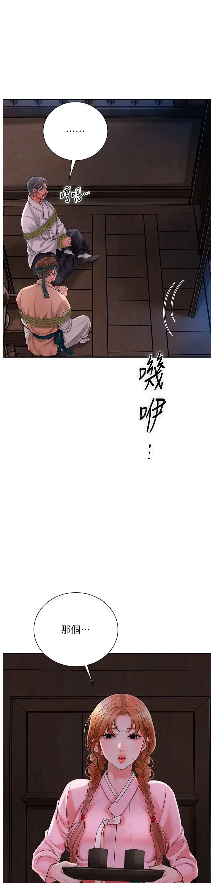 第25話-妳的身體是我的!!