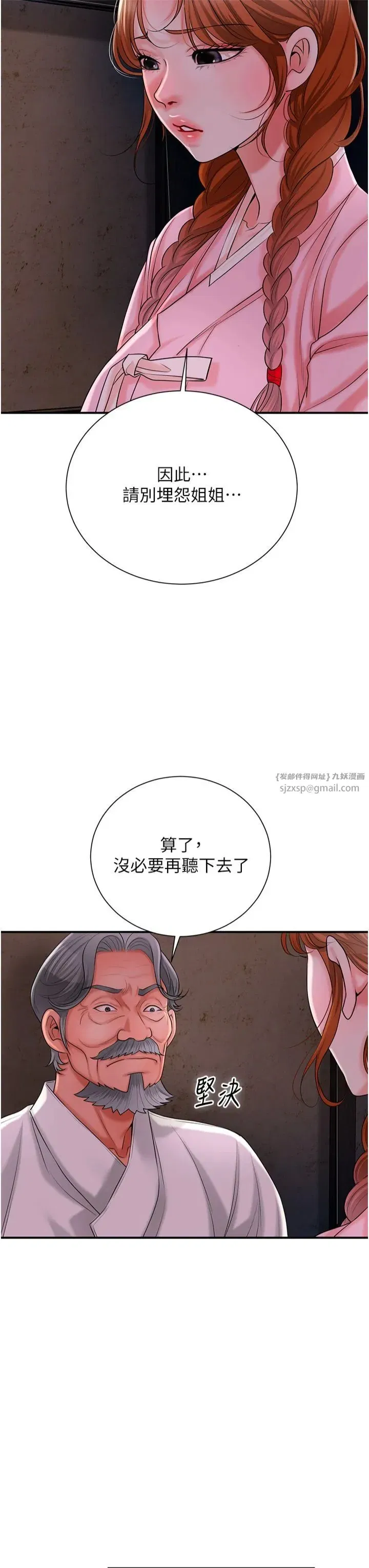 第25話-妳的身體是我的!!