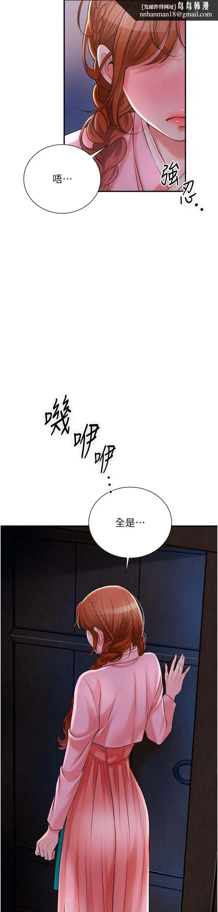第25話-妳的身體是我的!!