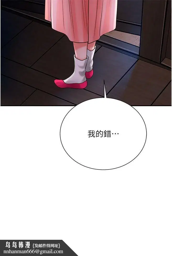 第25話-妳的身體是我的!!