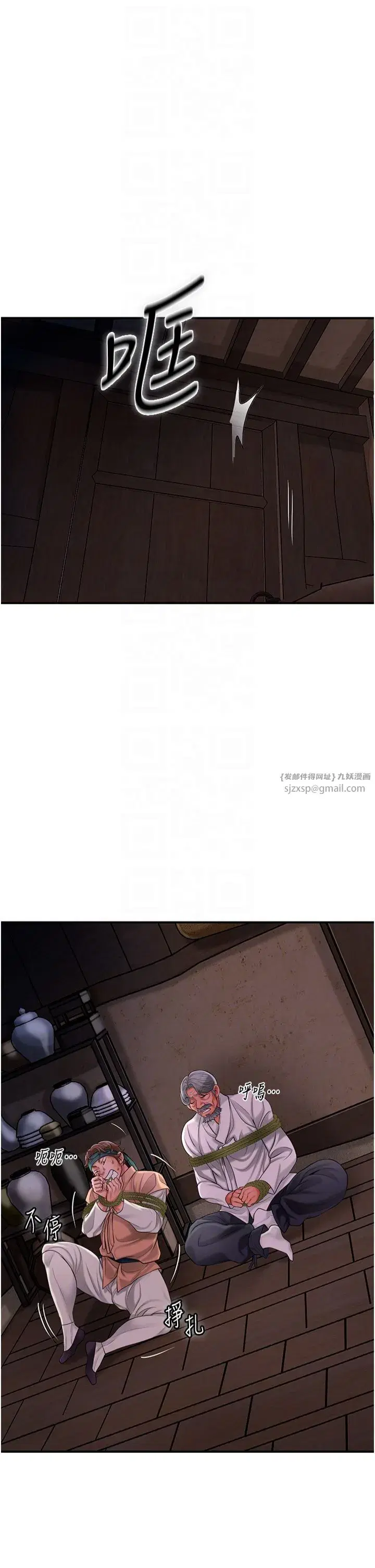 第25話-妳的身體是我的!!