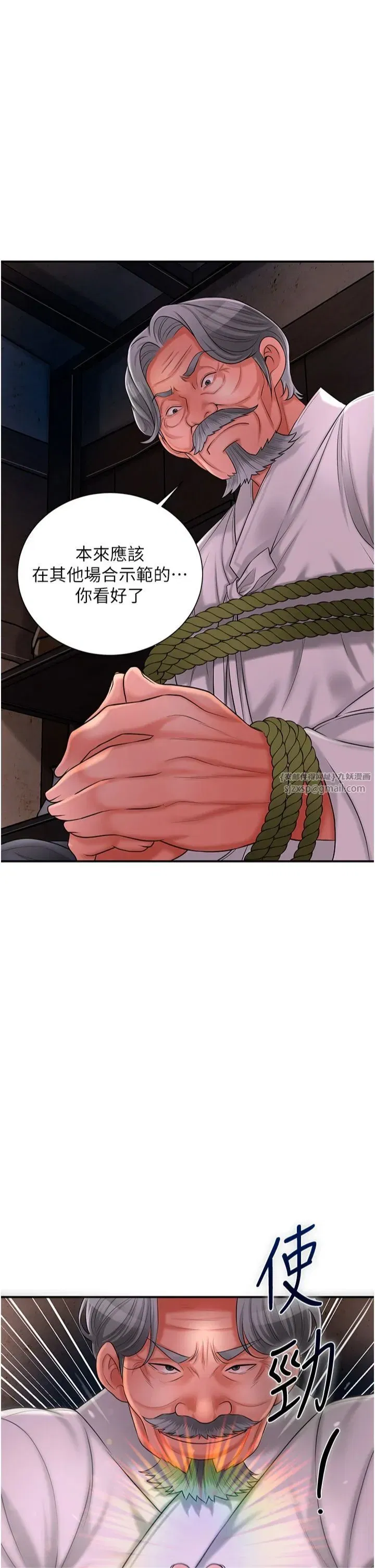 第25話-妳的身體是我的!!