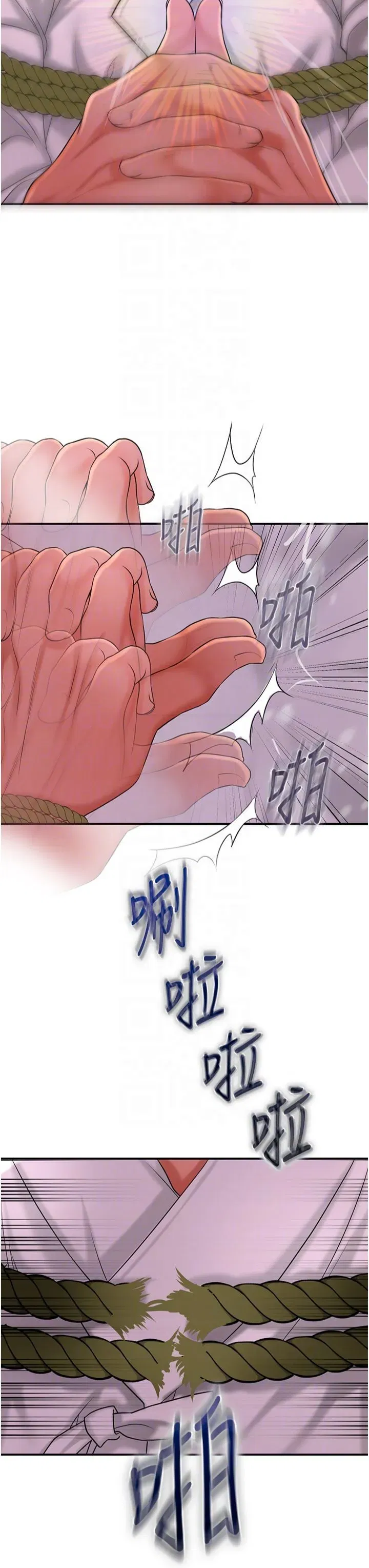 第25話-妳的身體是我的!!