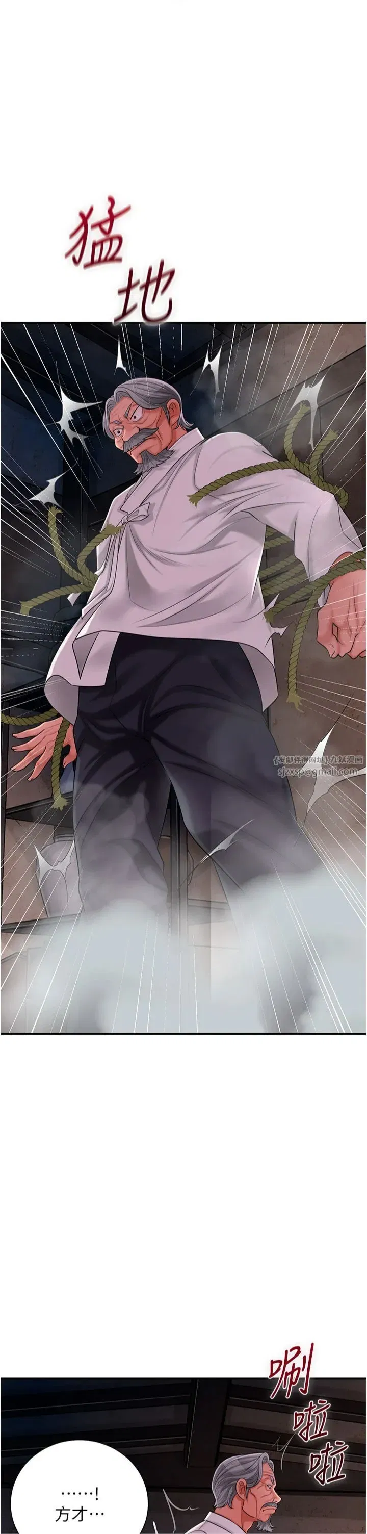 第25話-妳的身體是我的!!