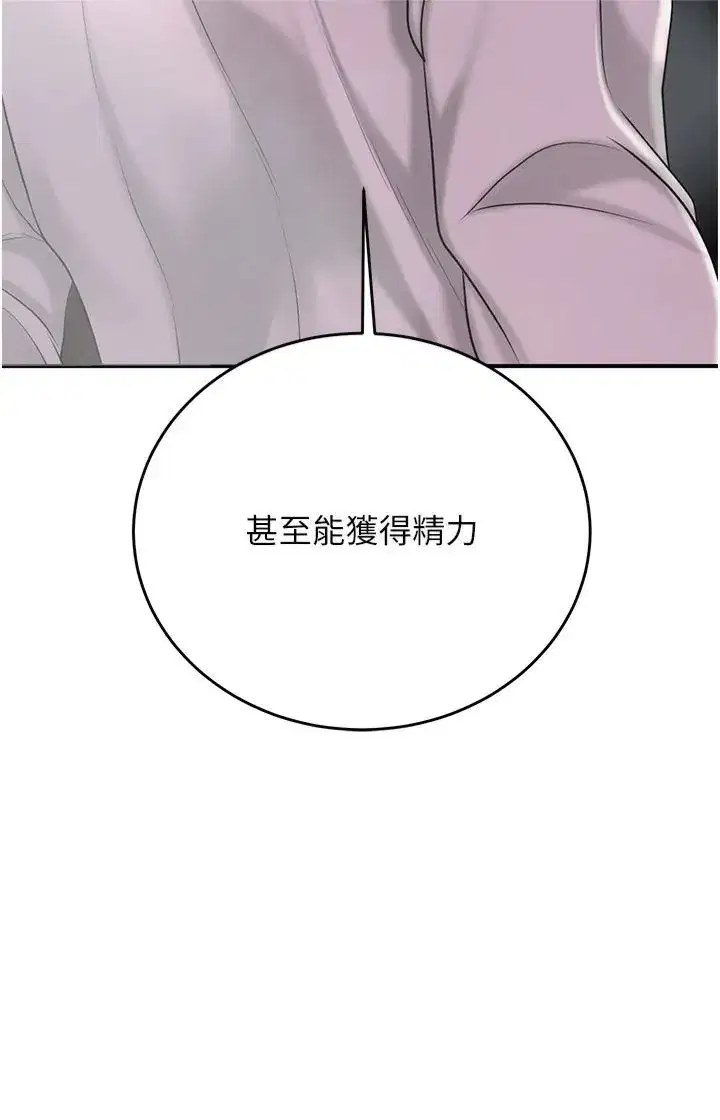 第25話-妳的身體是我的!!