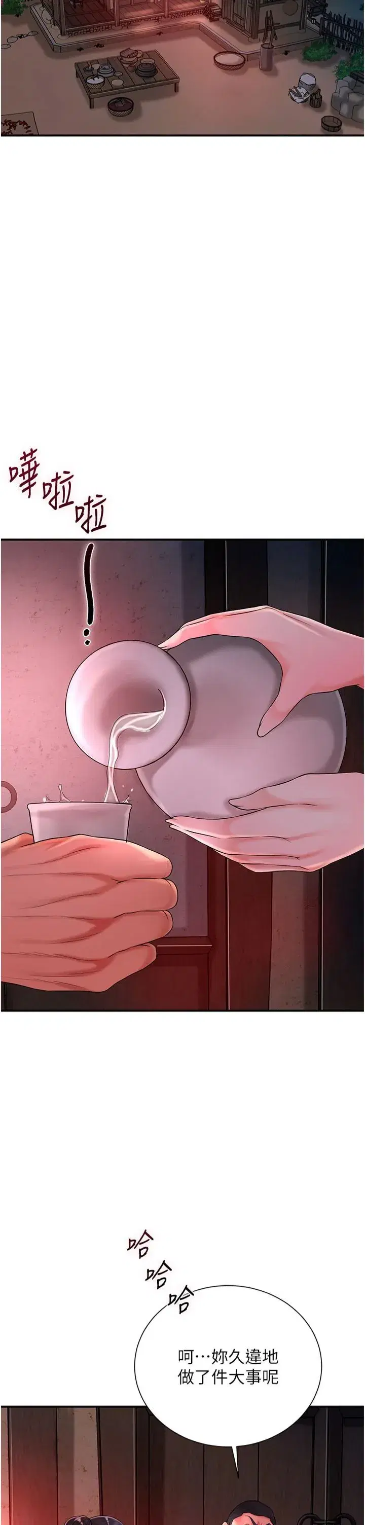 第25話-妳的身體是我的!!