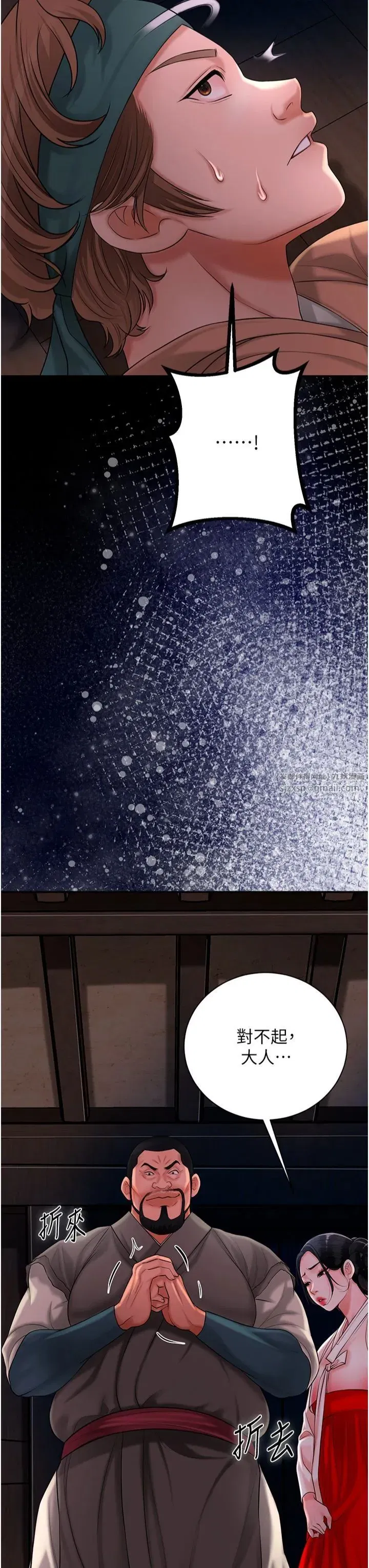 第25話-妳的身體是我的!!