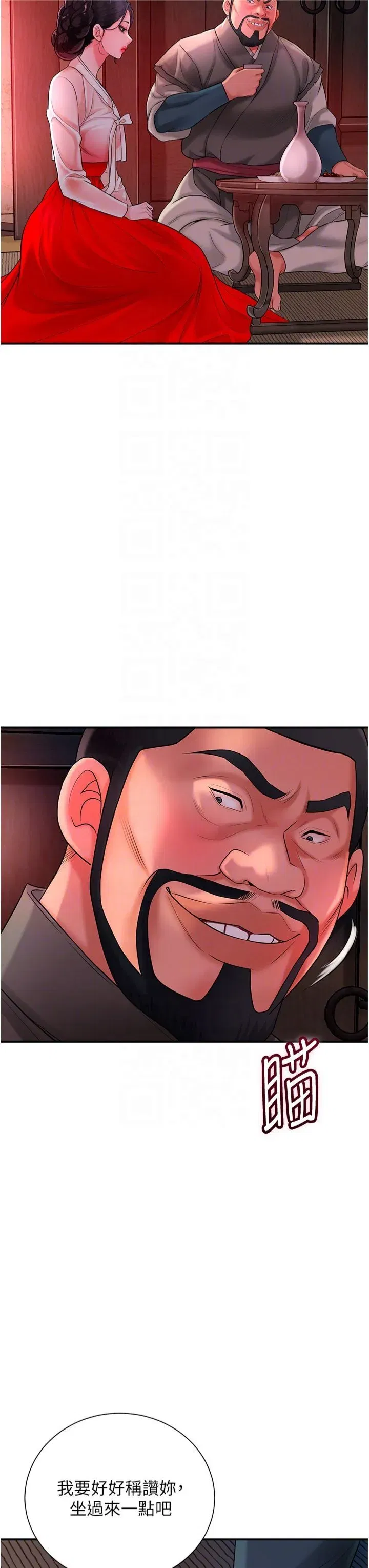 第25話-妳的身體是我的!!