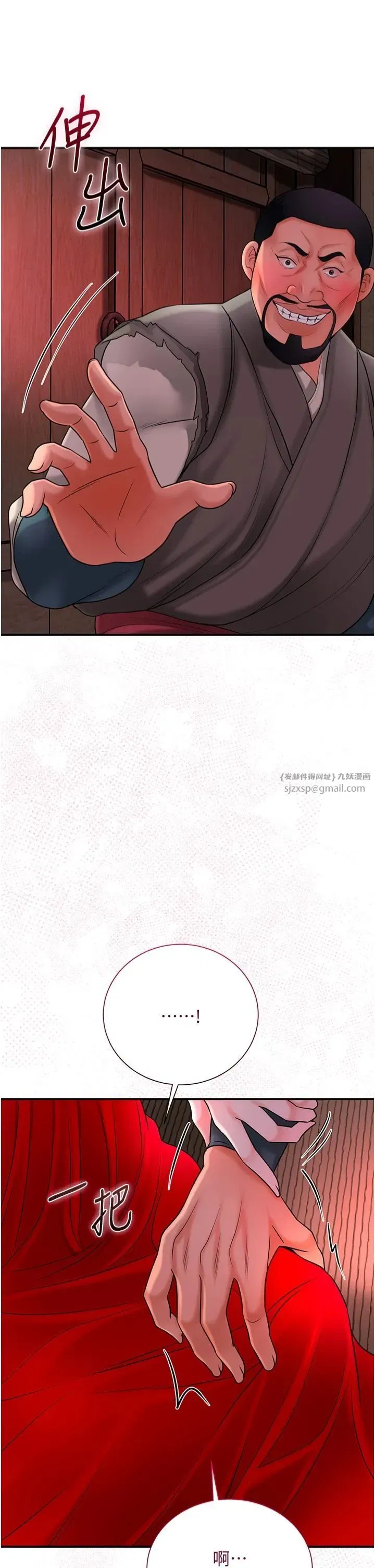 第25話-妳的身體是我的!!