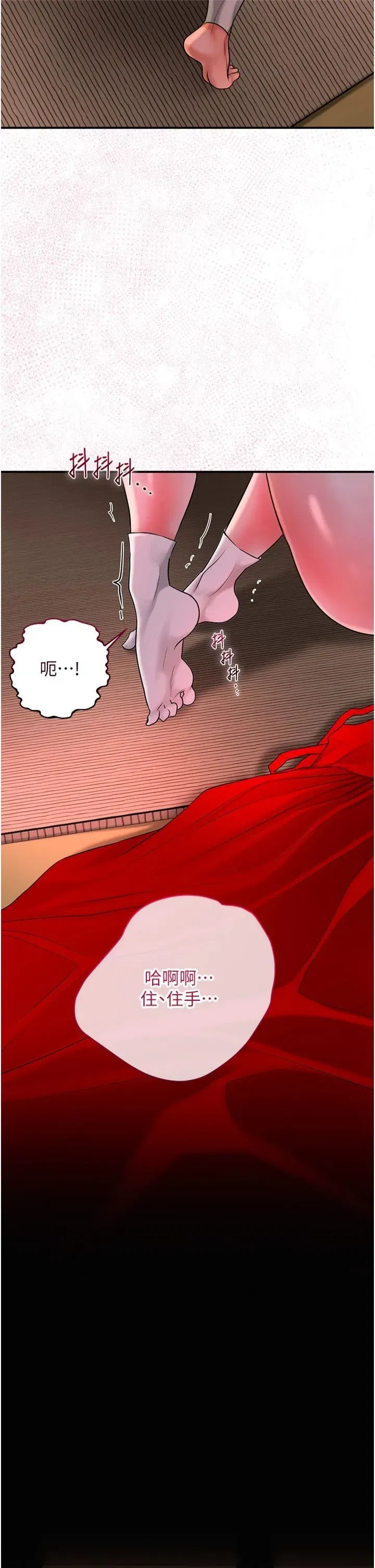 第25話-妳的身體是我的!!