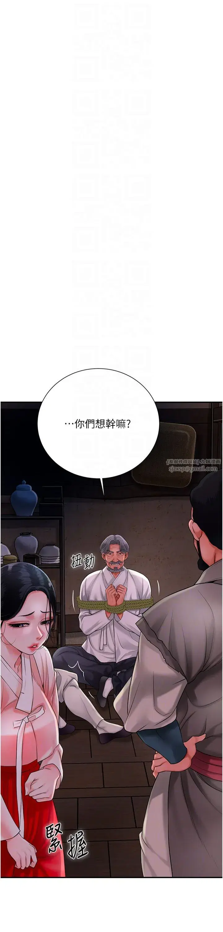 第25話-妳的身體是我的!!