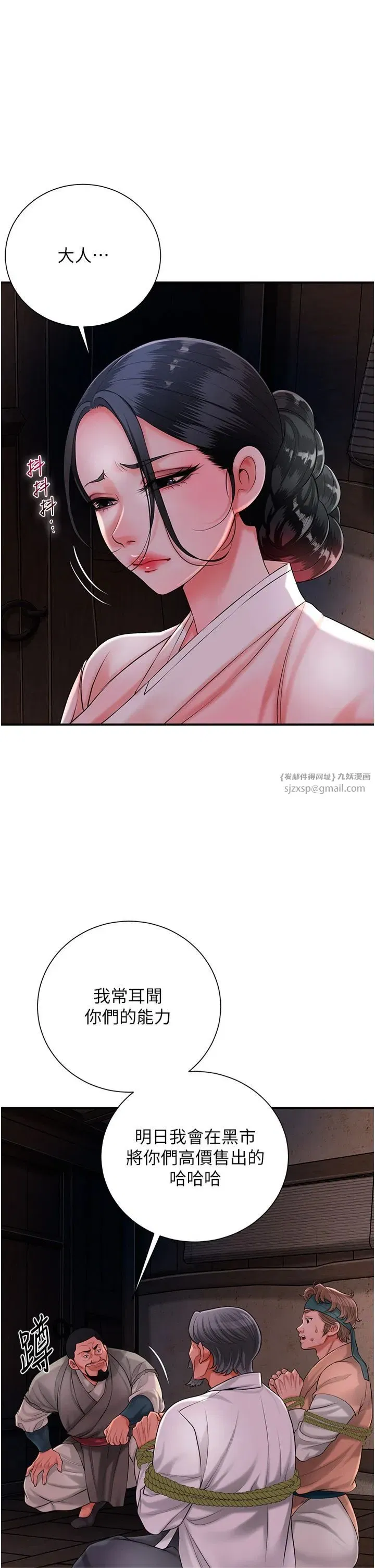 第25話-妳的身體是我的!!