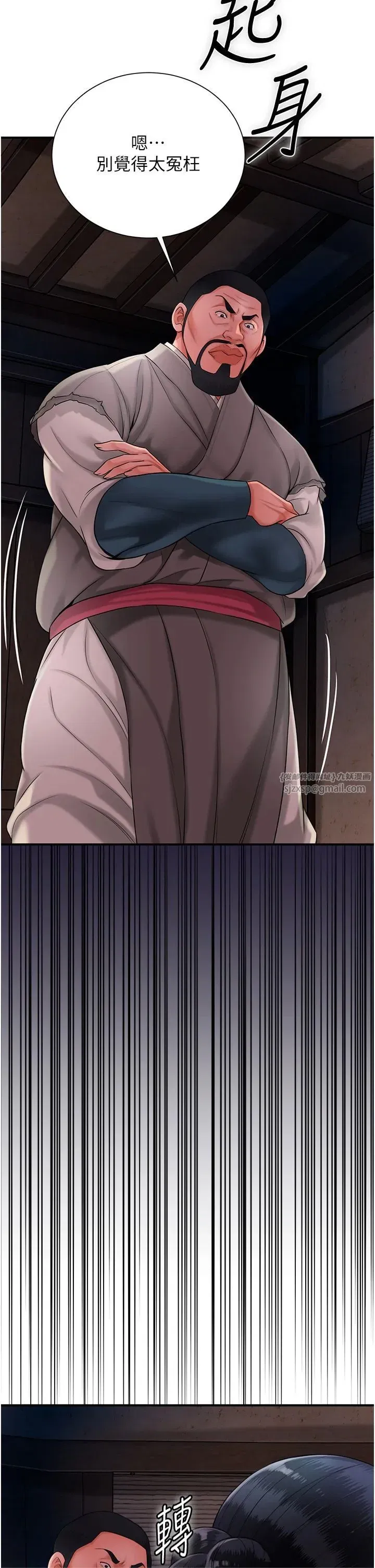 第25話-妳的身體是我的!!