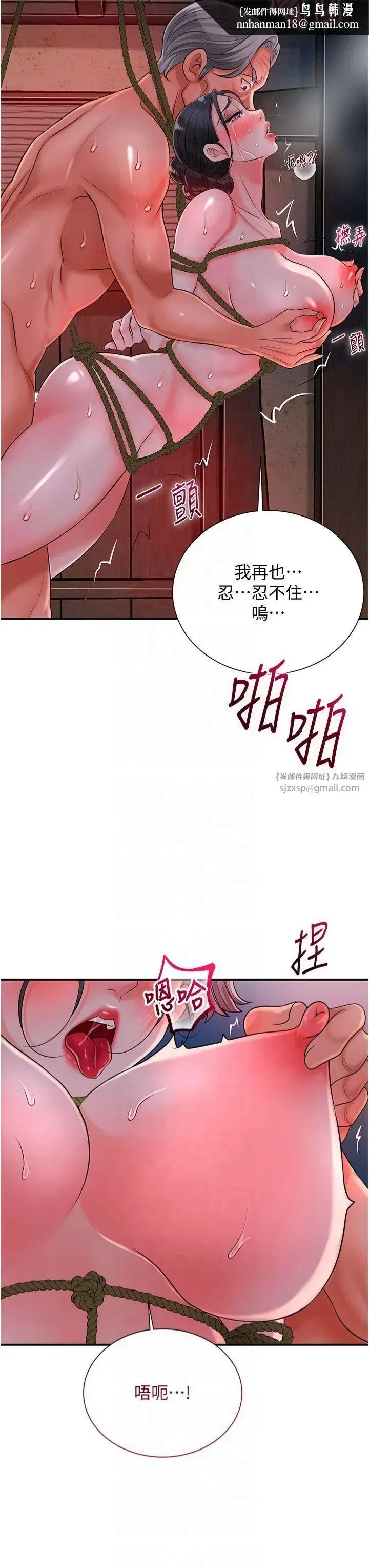 第27話-肆意凌虐的快感