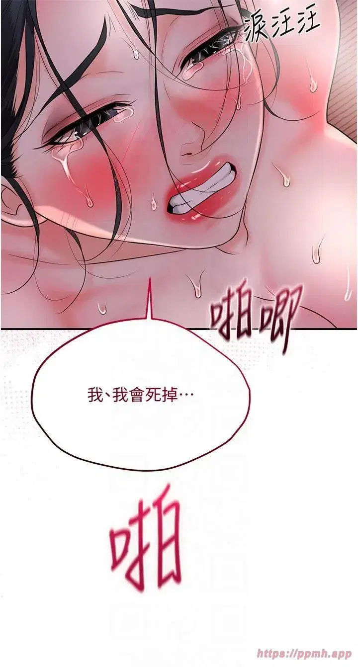 第27話-肆意凌虐的快感