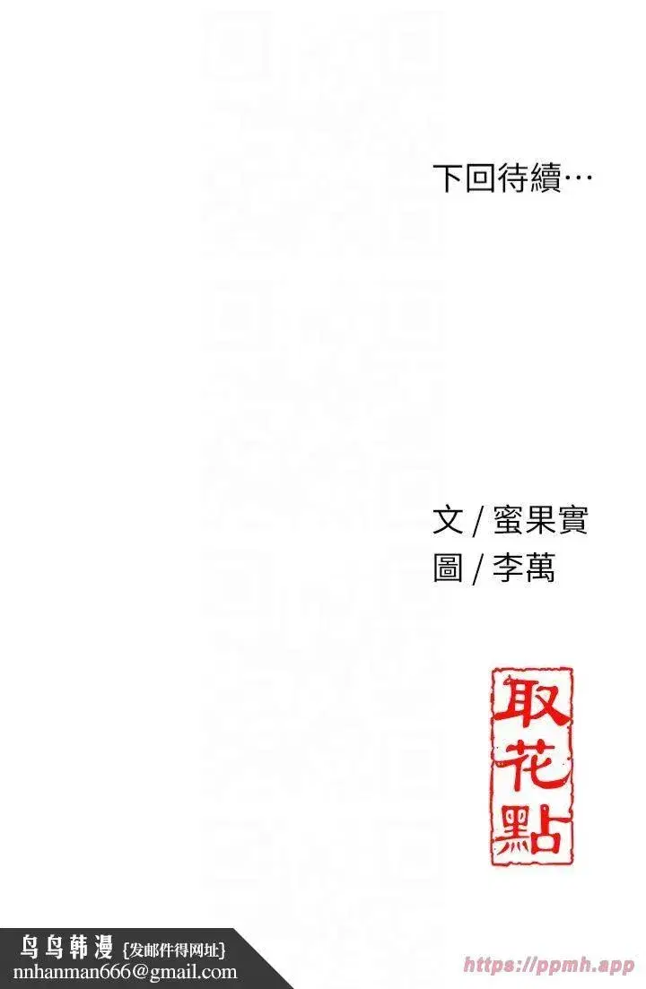 第27話-肆意凌虐的快感