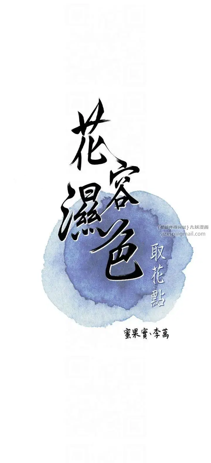 第27話-肆意凌虐的快感