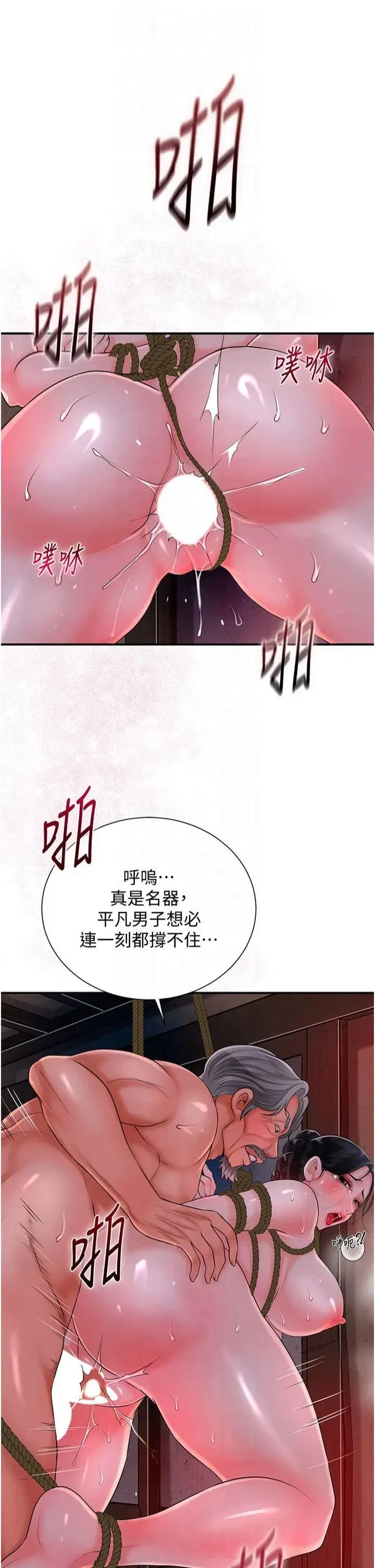 第27話-肆意凌虐的快感