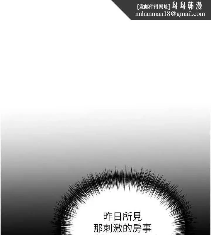 第29話-貌美如花的秋香