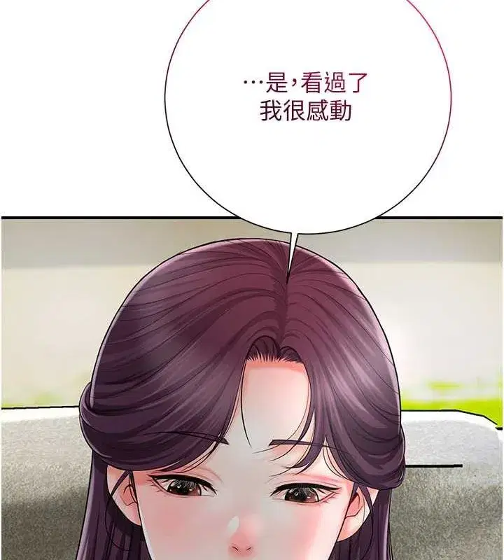 第29話-貌美如花的秋香