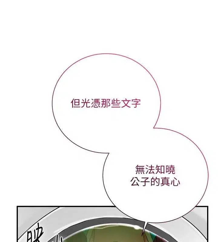 第29話-貌美如花的秋香